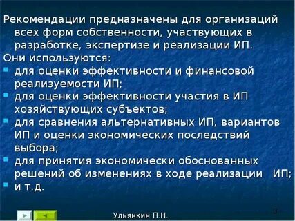 Рекомендации предназначены для