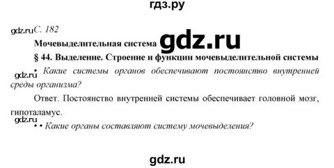 Физика 8 класс параграф 44