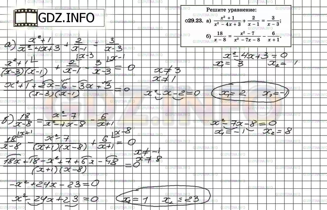 Алгебра 8 класс мордкович 29. Алгебра 8 класс номер 29. Алгебра 8 класс номер 29. Гдз 7 класс алгебра номер 29. Алгебра 8 класс мордкович 29.