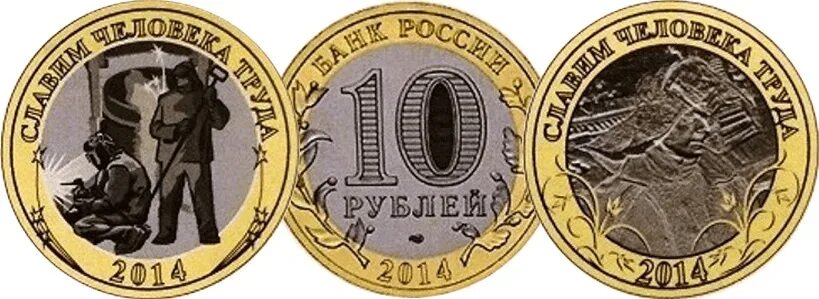 График отключения горячей воды 2021. Серия монет 2020 года человек труда. Россия 10 рублей 2020 человек труда: металлург. График отключения горячей воды 2021 кемерово. График отключения котельных.