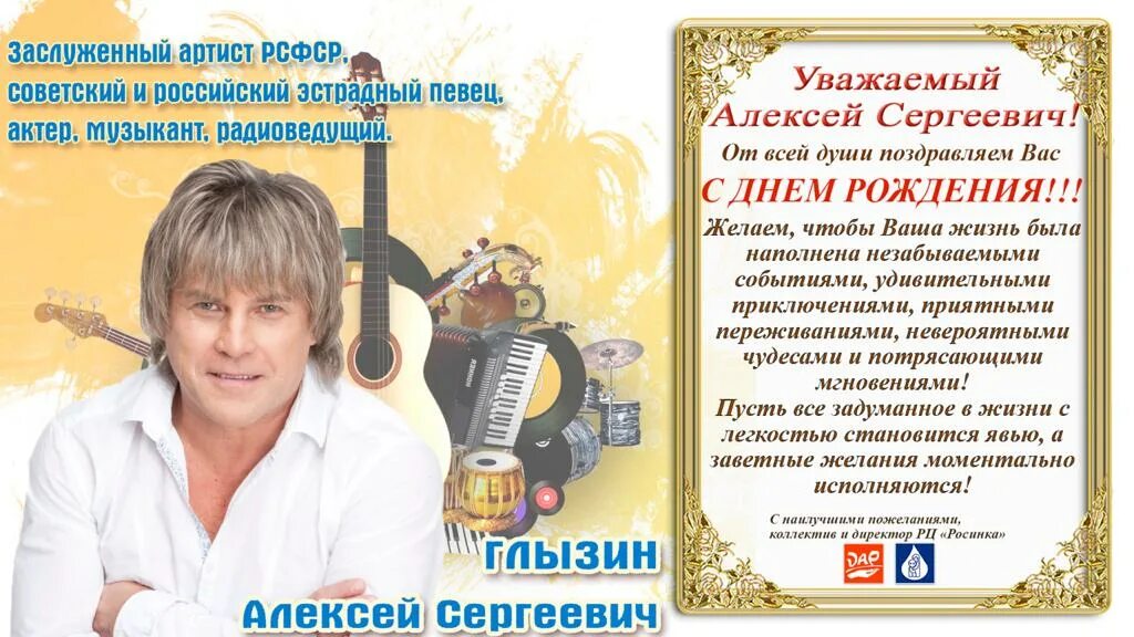 Сколько лет исполнилось владимиру