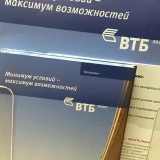 Втб лизинг для юридических