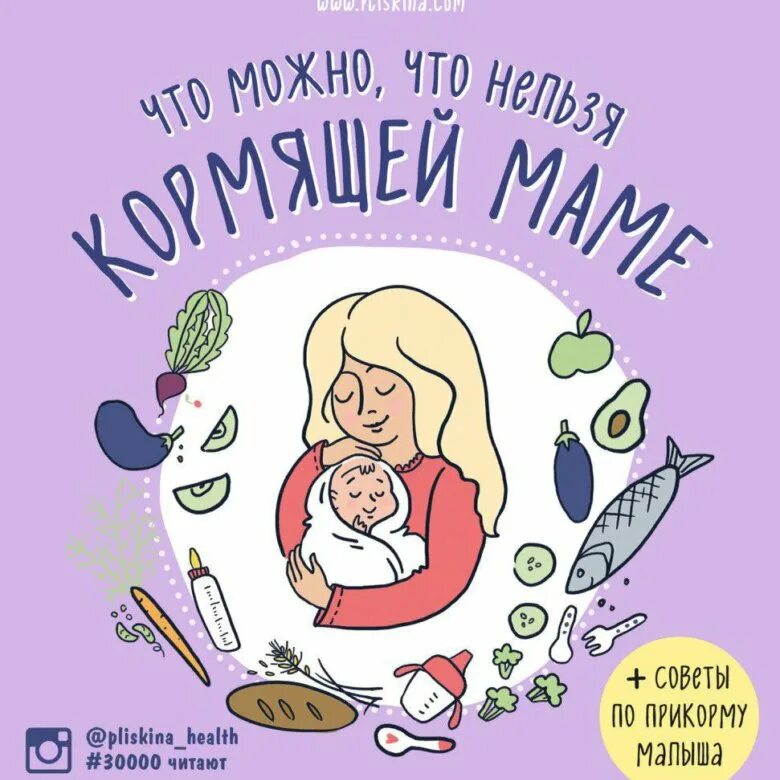 Компоты кормящей маме. Чернослив для кормящих мам. Чернослив при грудном вскармливании в первый месяц. Чернослив можно есть кормящей маме. Какой компот кормящей мамы.