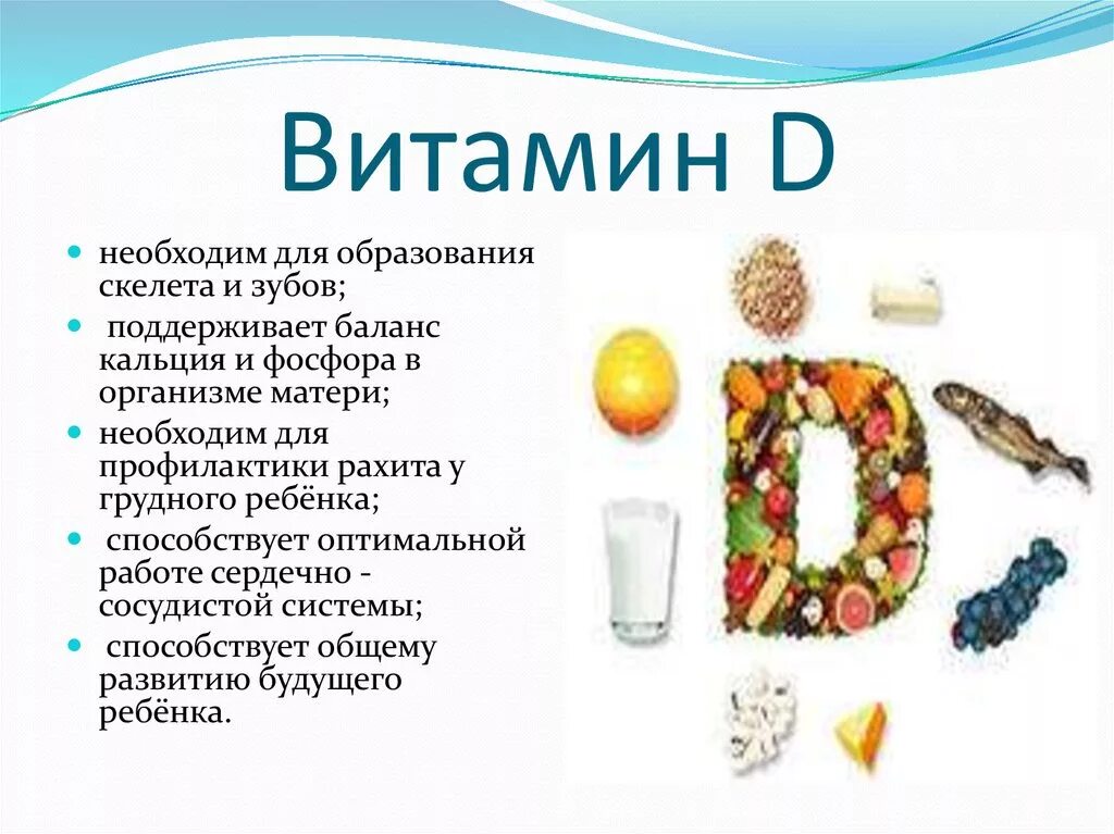 Витамин д принимать постоянно. Витамин д для чего. Чем полезен витамин д3. Для чего нужен витамин д. Витамин д для чего полезен.