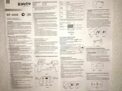 B well 03 инструкция