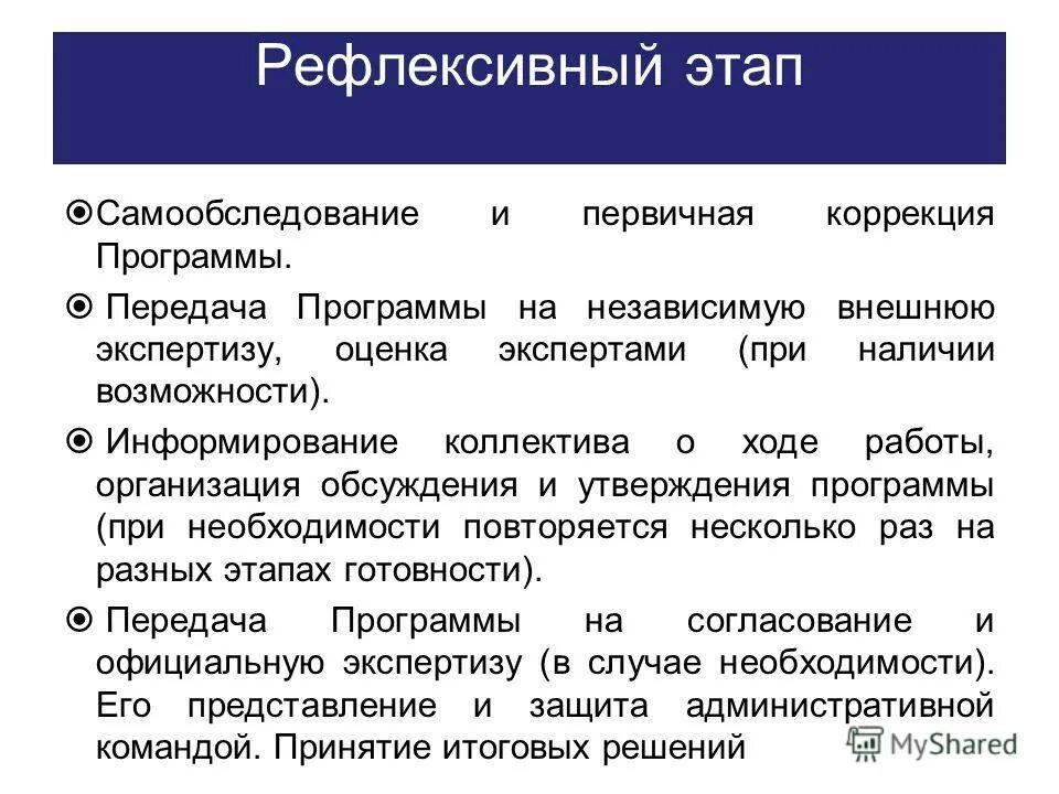 Критерии для экспертизы учебной программы. Экспертная оценка образовательной программы. Экспертная оценка программы. Экспертная оценка образовательной программы. Экспертная оценка образовательной программы.