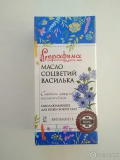 Масло василька