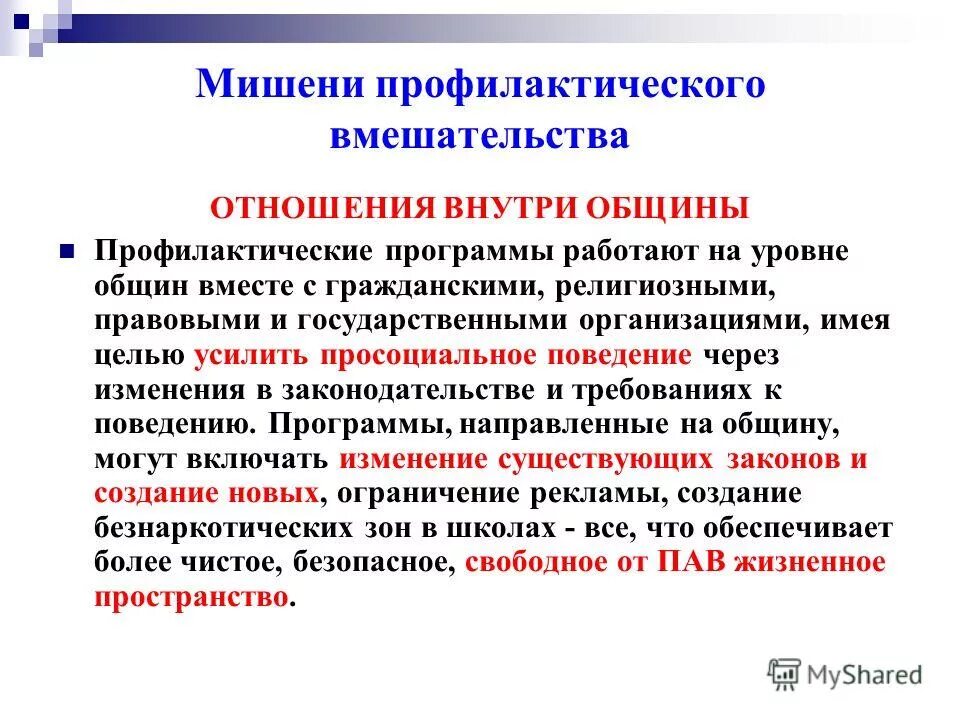 организации имеющие одну цель. цели предприятия. система целей организации в менеджменте. финансовые и нефинансовые цели караоке бара. коммерческие и некоммерческие организации.