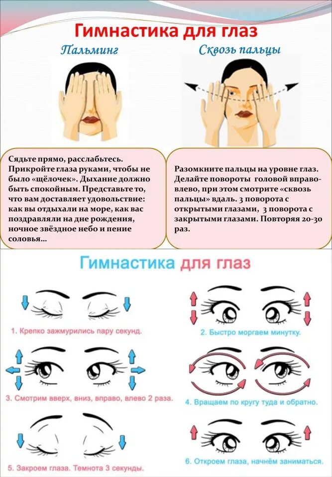 Исправить зрение 1. Как улучшить зрение. Как улучшить зренизрение. Как улучшить зрение в домашних условиях. Восстановление зрения в домашних условиях.