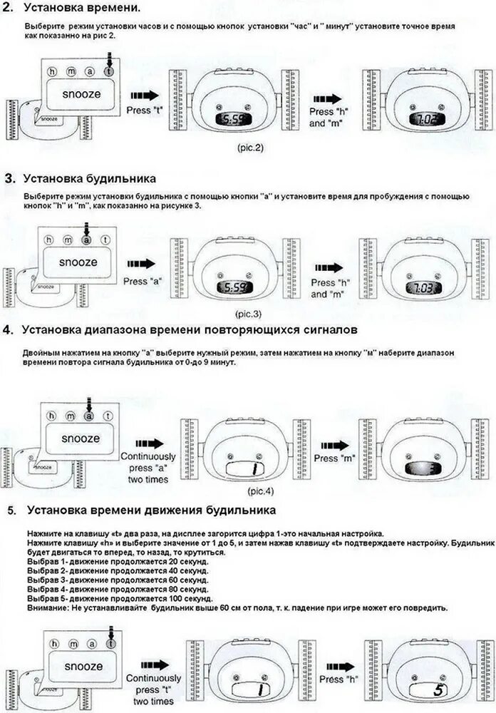 Snooze часы инструкция на колесах. Радиоприемник с часами Thomson rr60q. VCP часы будильник инструкция. Томсон rr60q инструкция. Установить время сигнала