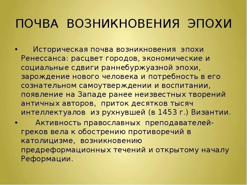 Возникающие на почве исторической памяти. Происхождение почвы. Появление грунтов.