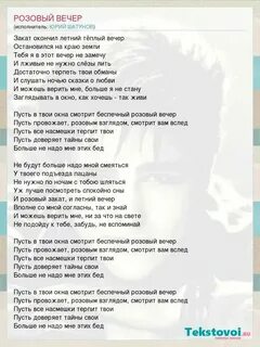 Песня осень свет твоего окна