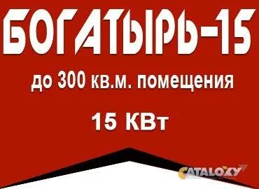 Электро дон ростов