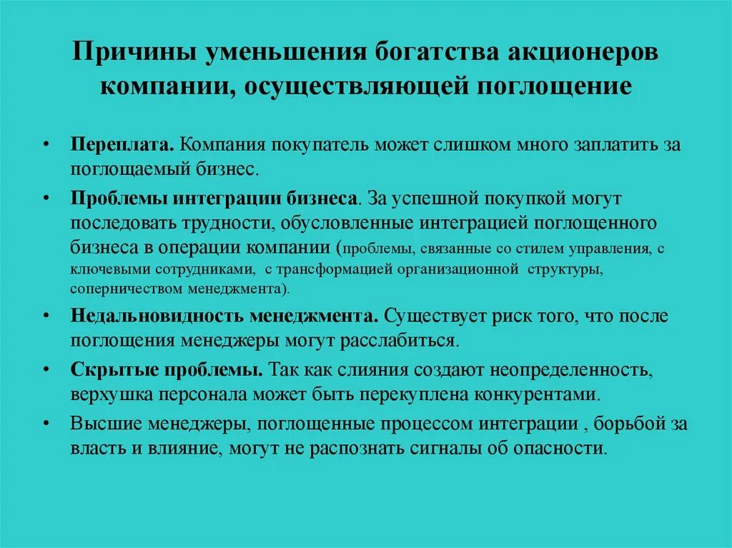 Способствует снижение