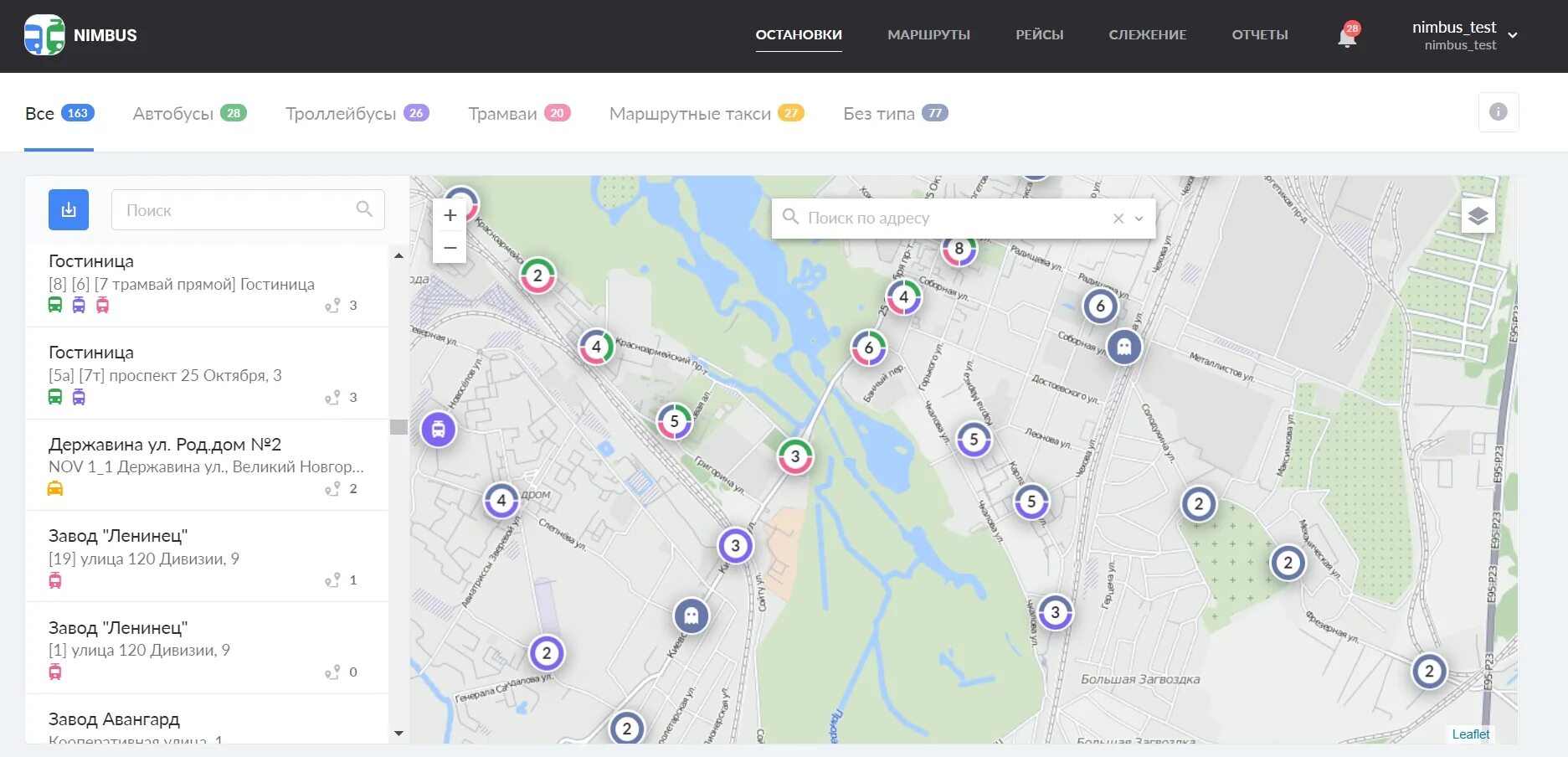 Ростов отслеживание общественного транспорта. Нимбус автобус. Мониторинг общественного транспорта в Москве. Nimbus Wialon. Отслеживание общественного транспорта Курган.