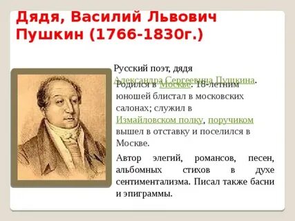 Характеристика василия львовича шеина