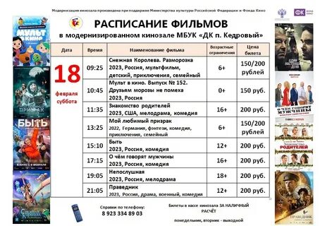 Форум кинотеатр расписание на завтра