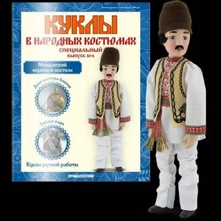 Деагостини национальные костюмы