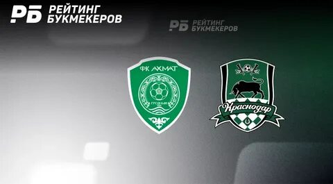 Ахмат краснодар прямая бесплатная трансляция