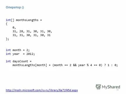 Оператор integer