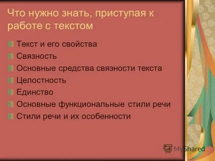 Каким должен быть учитель рассуждение