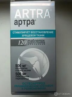 Артра производство