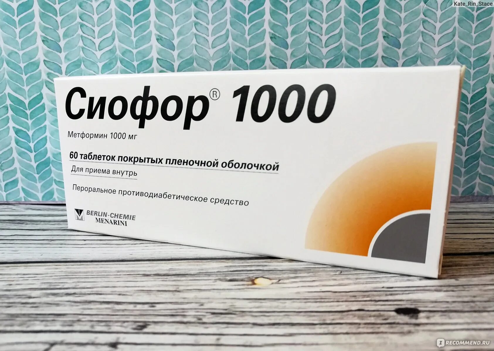 Сиофор 1000 аналоги. Сиофор пр-во Россия. Сиофор или метформин в чем разница и что лучше.