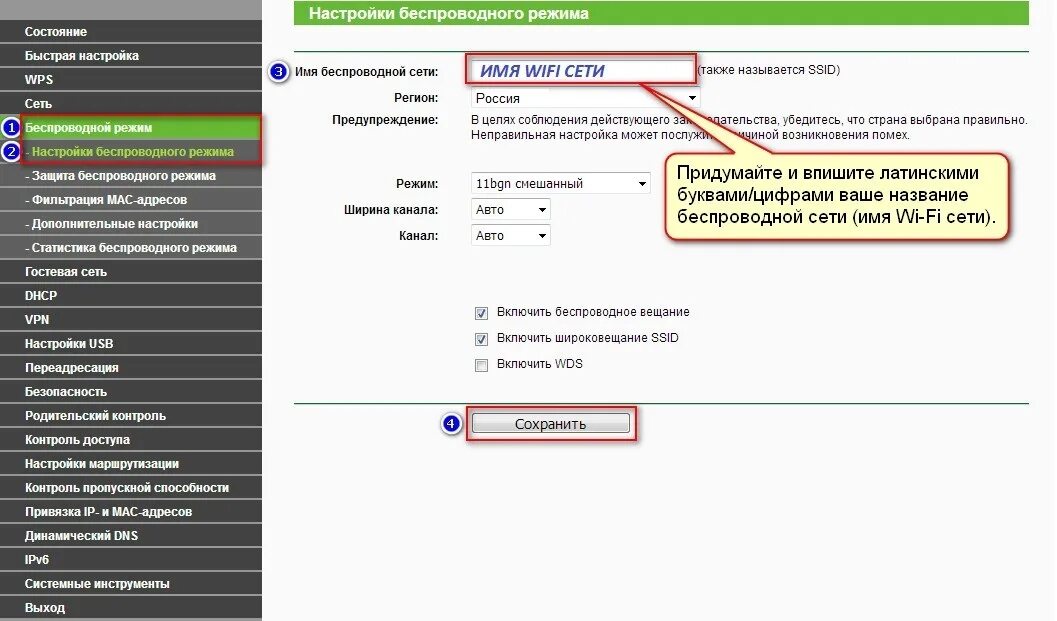 Настройка беспроводной сети. Настройки беспроводного режима. Настройка режима беспроводной сети. Защита беспроводного режима на TP-link. Точка доступа отключается сама по себе