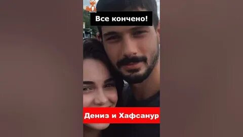 Дениз джан акташ турецкий