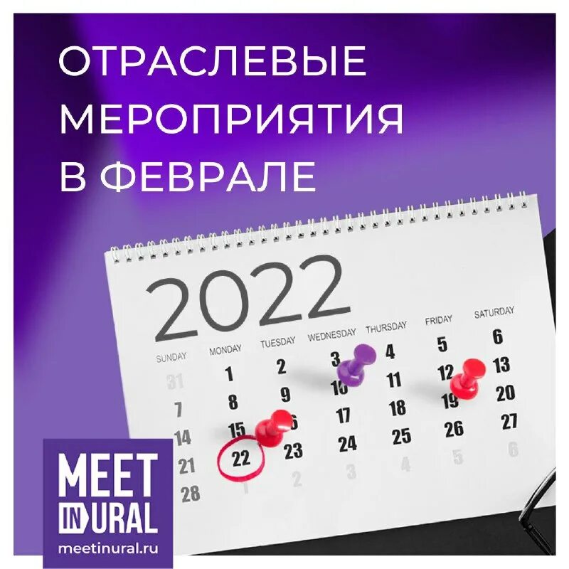 Отраслевые мероприятия это примеры. Отраслевые г. Формат участия. Мероприятие для клиентов. Отраслевые г.
