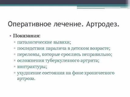 Осложнения вывихов