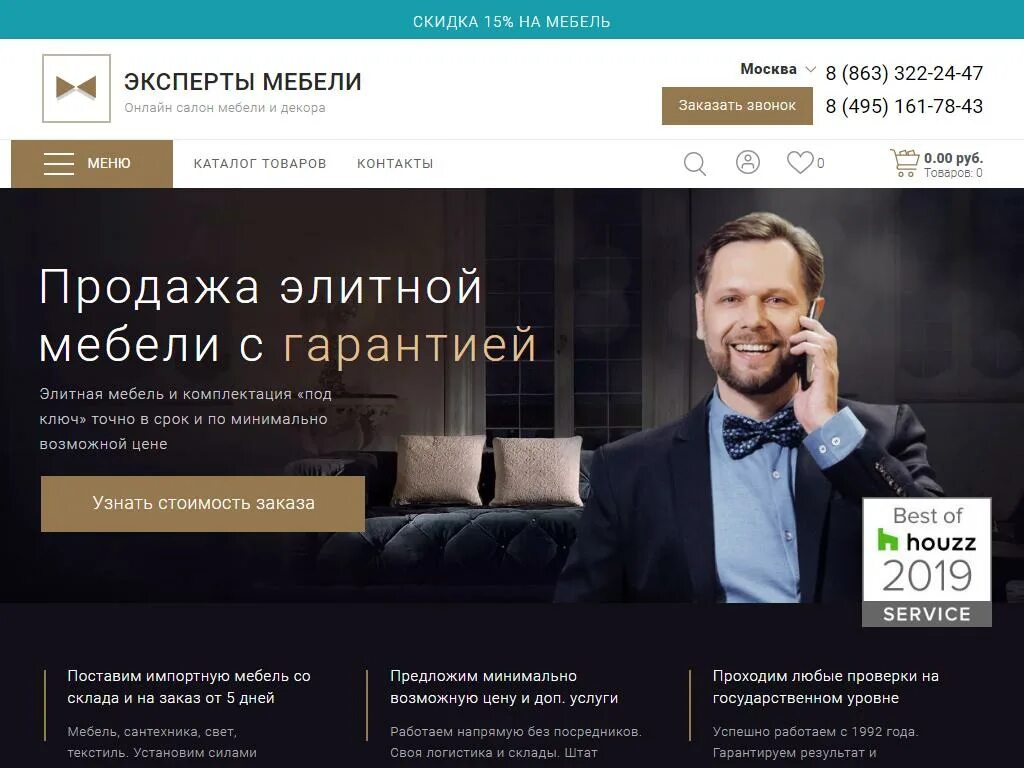 Эксперт мебель сайт. Эксперт по мебели. Эксперт мебель. Expert-mebel Алапаевск.