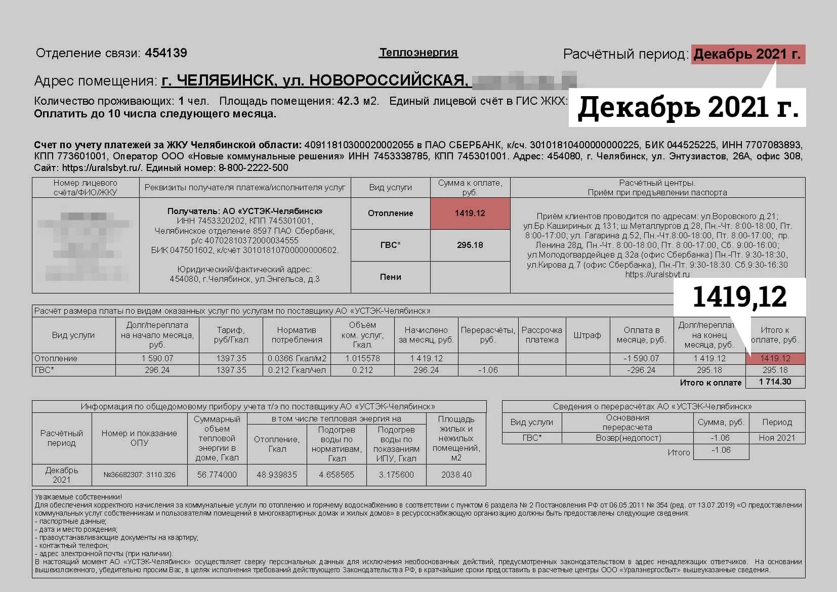 Отопление гкал на м2