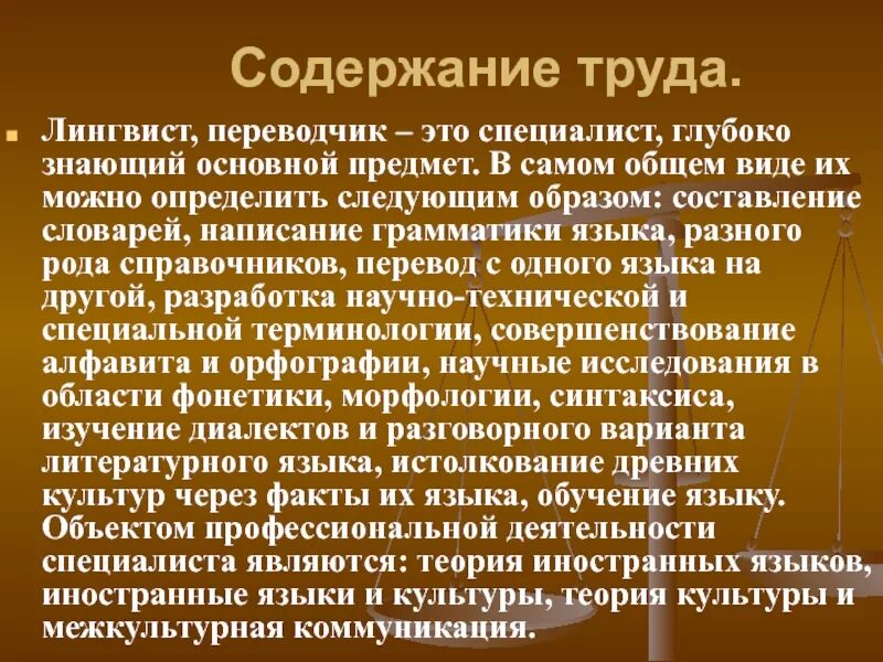 Переводчики содержание. Переводчики содержание. Научный перевод. Переводчики содержание. Гинзбург к.