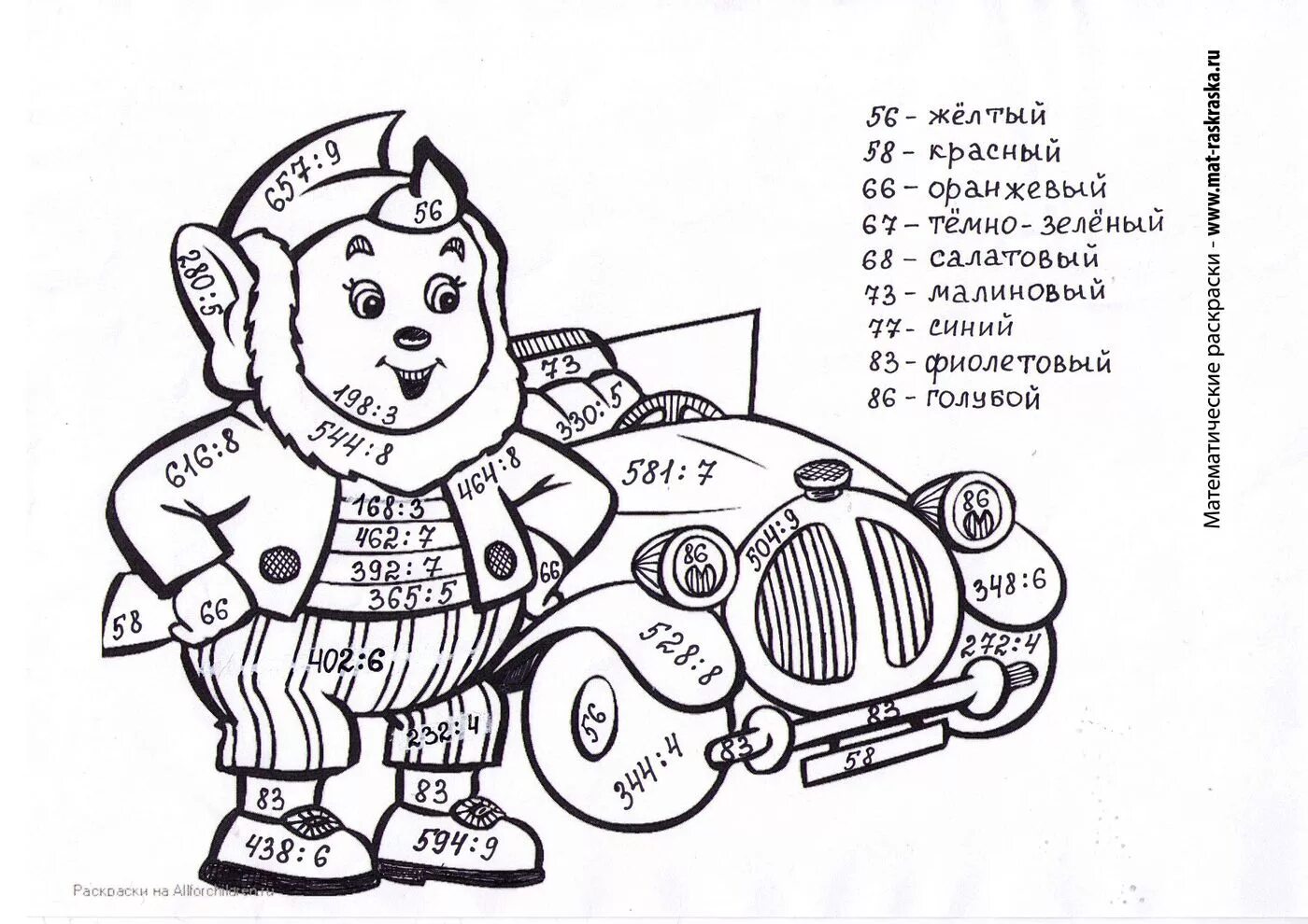 Математическая раскраска. Математическая раскраска умножение. Математические раскраски 3 класс. Раскраска таблица умножения. Раскраска примеры умножение и деление