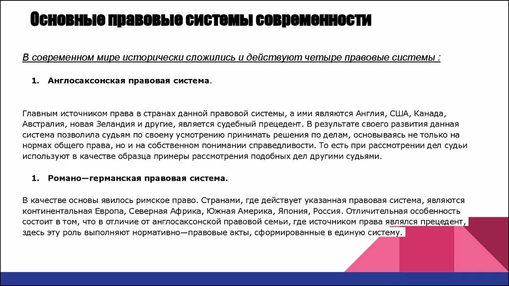 Признаки прецедента. Судебный прецедент романо германской правовой системы. Судебный прецедент романо германской правовой системы. Романо-германская правовая семья образует. Судебный прецедент романо германской правовой системы.