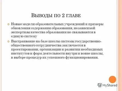 Система качества курсовая