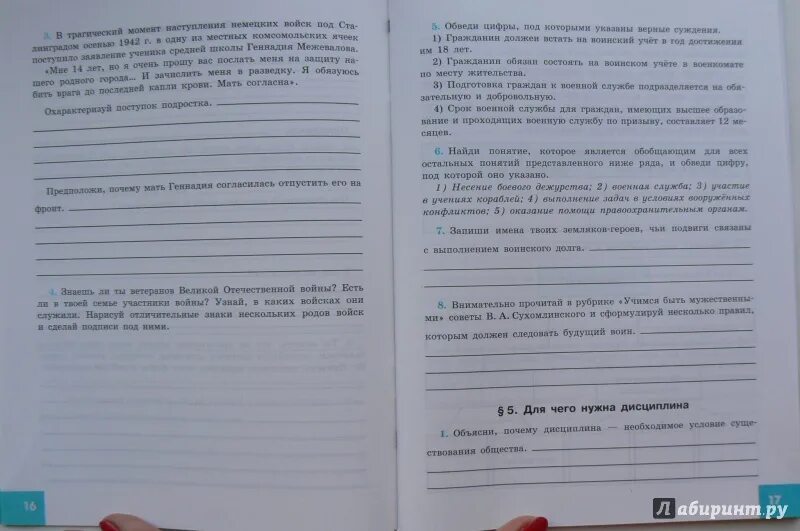 Общество рабочая тетрадь. Обществознание 7 класс Котова Лискова. Котова Лискова Обществознание седьмой класс. Общество 7 класс рабочая тетрадь. Общество 7 класс рабочая тетрадь Котова.