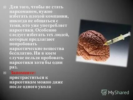 Избежать плохого