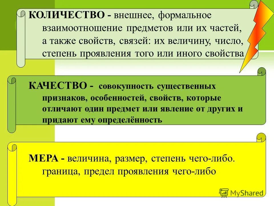 На сколько тот или иной. Колличества или количества. Количество или. Колличество или количество. Как правильно количество или колличество.