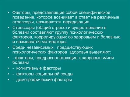 Психологические факторы влияющие на коллектив