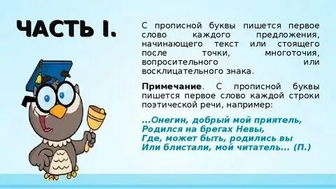 Как пишется точку или точку