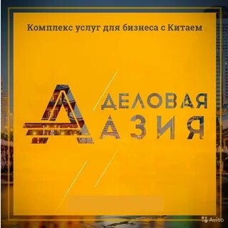 В азию уфа