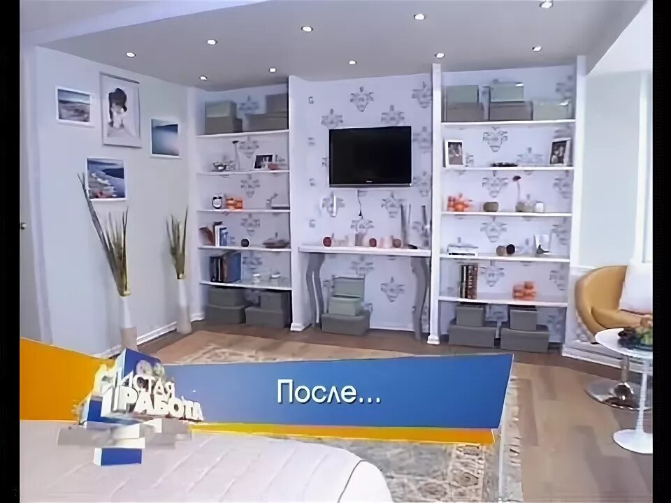 10 10 чистая работ. Чистая работа рен тв. заставка чистая работа. чистая работа рен тв 2013. программа рен тв чистая работа.
