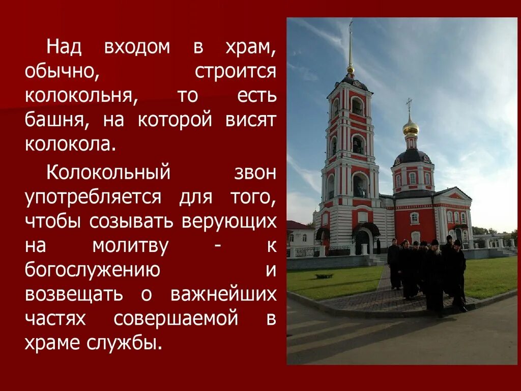 Текста служб церкви. Тульские храмы презентация. храмы саратова презентация. храмы республики коми презентация. жизнь в церкви.