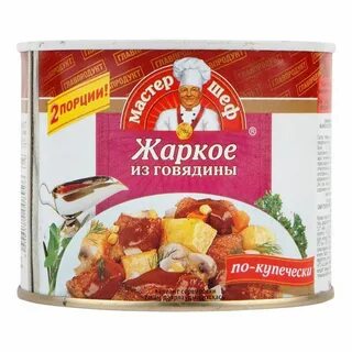 Говядина по купечески