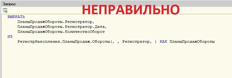 1с запрос роли. Соединения в запросе 1с 8.3. внутреннее соединение в запросе 1с 8.3. виды соединений в запросе 1с. правое соединение в запросе 1с 8.3.