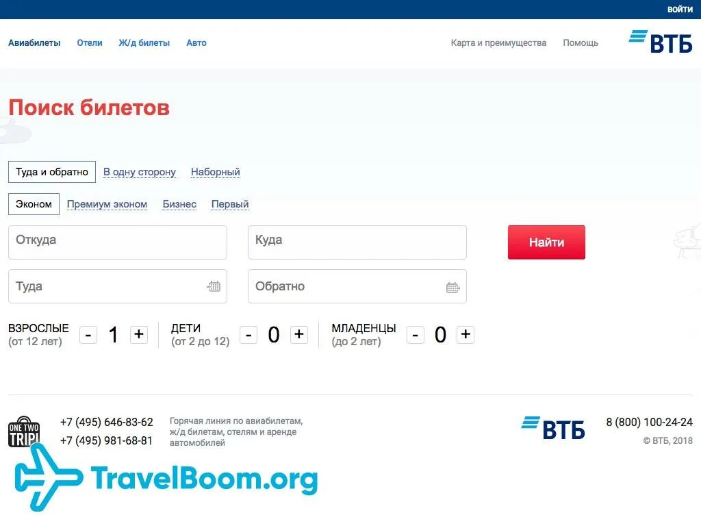 Как использовать мили при покупке билета