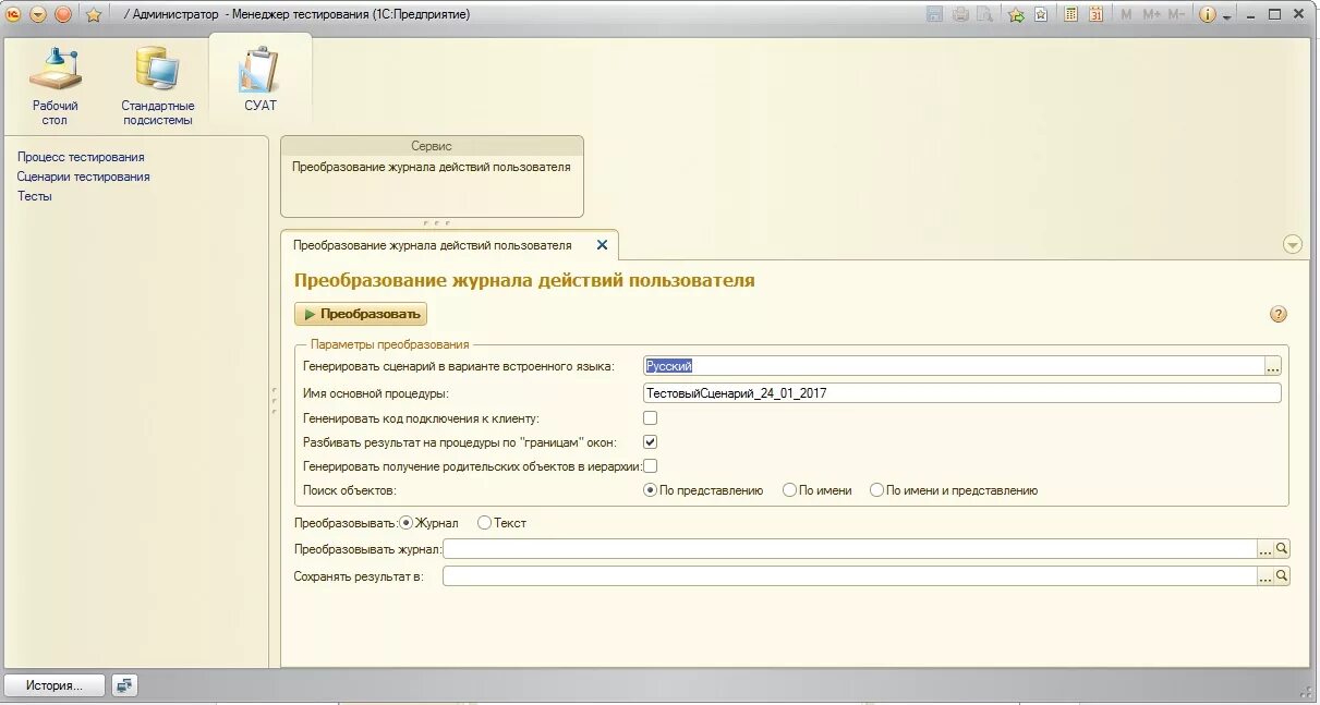 Обзор тестов 1. Тестирование в 1с предприятие 8.3. Автоматизированное тестирование 1с. Автоматизированное тестирование 1с WORLDSKILLS. 1с предприятие 8.3 конфигуратор.