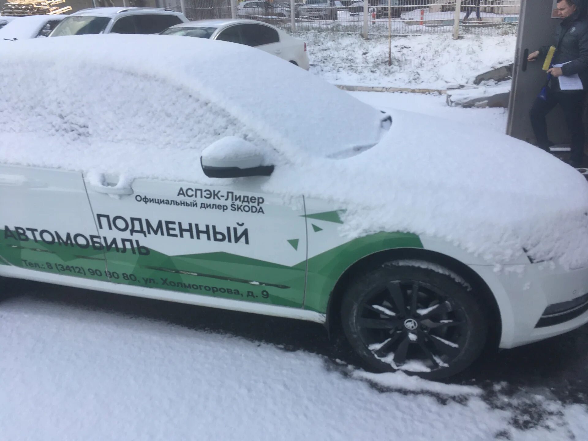 Обязаны ли предоставить подменный автомобиль. Подменный автомобиль. подменный автомобиль шкода. подменный автомобиль реклама. авто 1 подменный автомобиль.